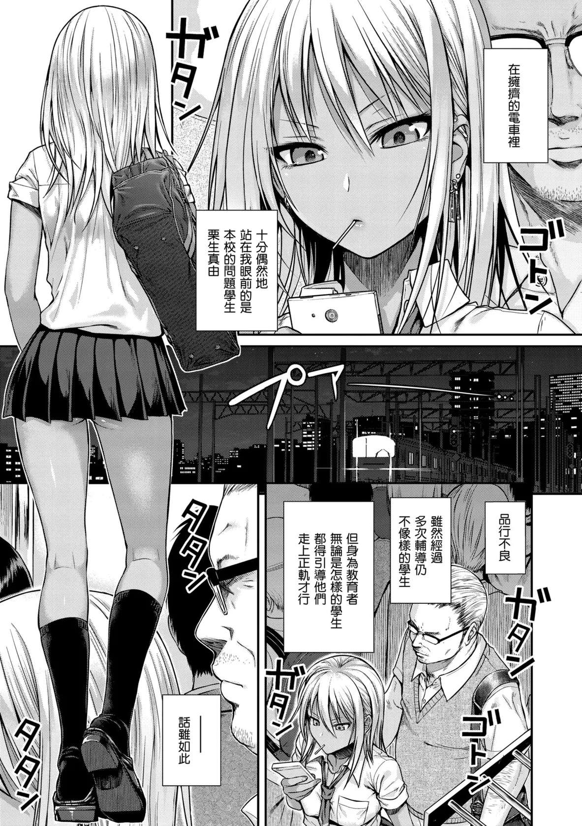 [Shimanto Shisakugata] Prototype Teens | 試作型 Teens [Chinese] [SHIN] [Decensored] [Digital]