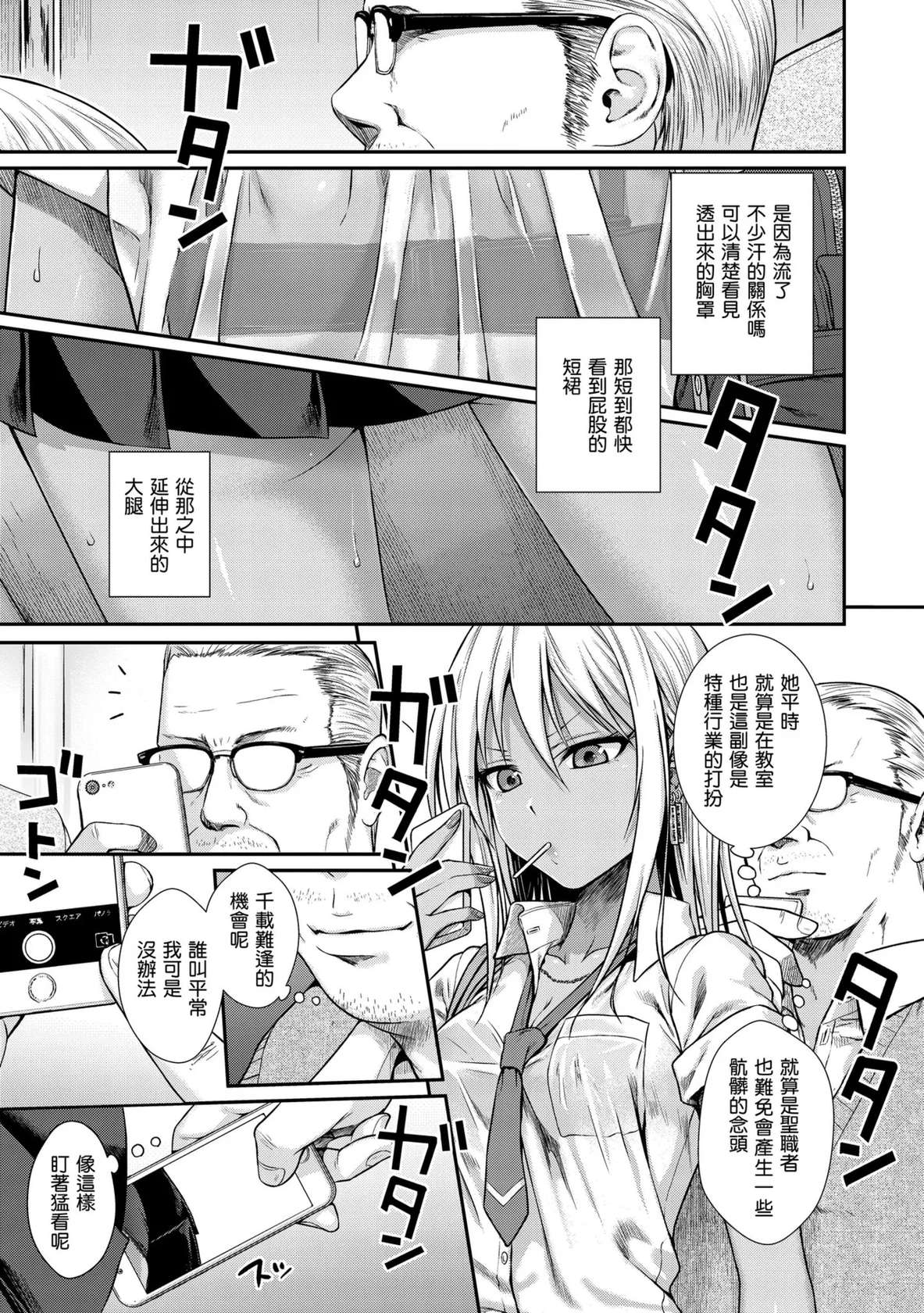 [Shimanto Shisakugata] Prototype Teens | 試作型 Teens [Chinese] [SHIN] [Decensored] [Digital]