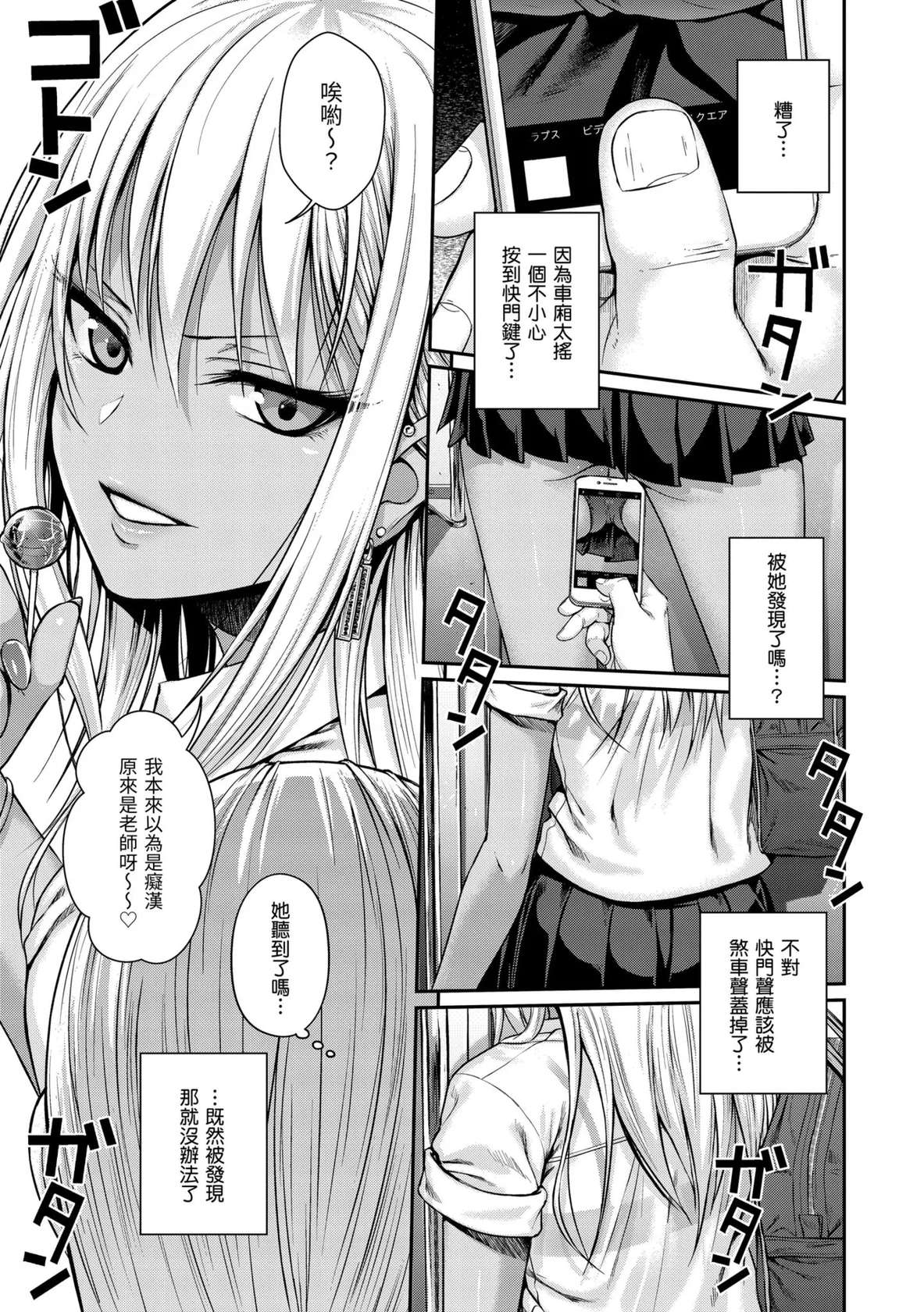 [Shimanto Shisakugata] Prototype Teens | 試作型 Teens [Chinese] [SHIN] [Decensored] [Digital]