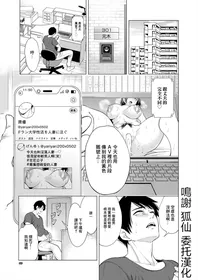 [Miyahara Ayumu] DOUTEIWO WAKARASERU HITODUMA Ch. 1 (COMIC Mugen Tensei 2024-07) [Chinese] [Digital]