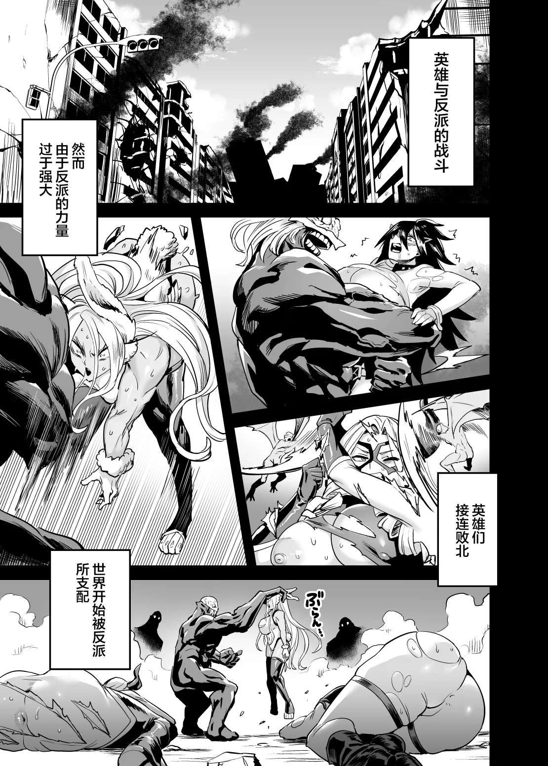 [OVing (Obui)] Watashi wa Villain Creati (Boku no Hero Academia) [Chinese] [Digital]