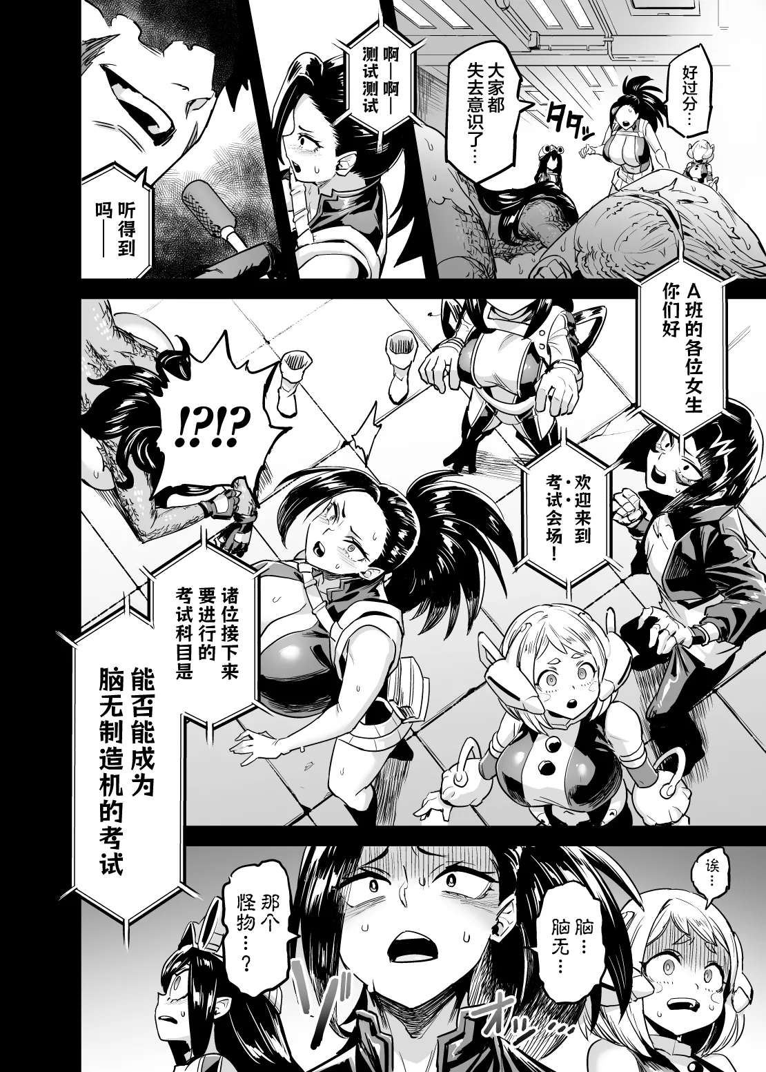 [OVing (Obui)] Watashi wa Villain Creati (Boku no Hero Academia) [Chinese] [Digital]