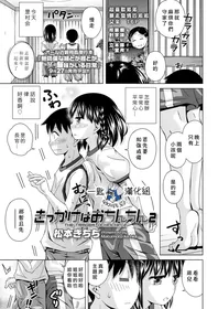 [Matsumoto Kichidi] Kikkake wa Ochinchin 2 (COMIC LO 2024-10) [Chinese] [一匙咖啡豆汉化组] [Digital]