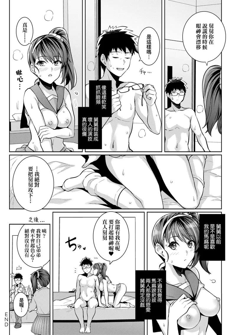 [Royal Bitch (haruhisky)] Ane wa Oyaji ni Dakareteru -After- extra 2 [Chinese] [Decensored] [Digital]