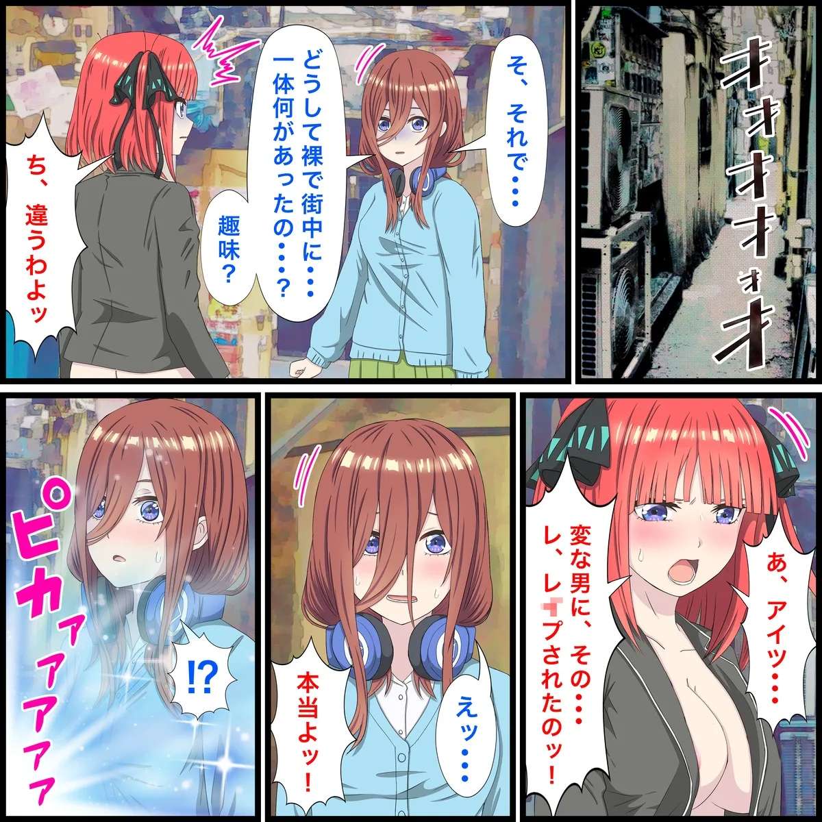 [Banana Style] Anime Chara to Sex Dekiru Appli 10, Miku Hen (Gotoubun no Hanayome)