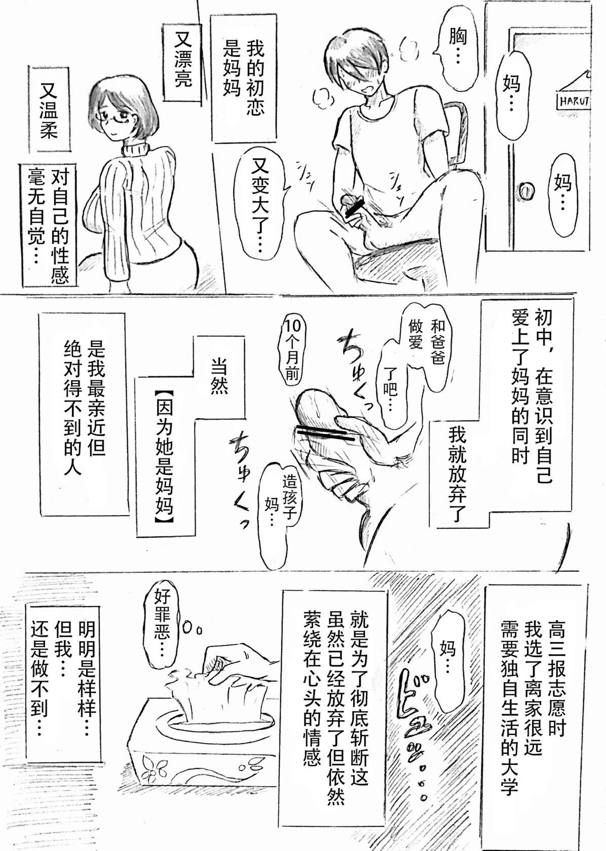 [パイげんじ]母亲节短篇  杜鹃的记录