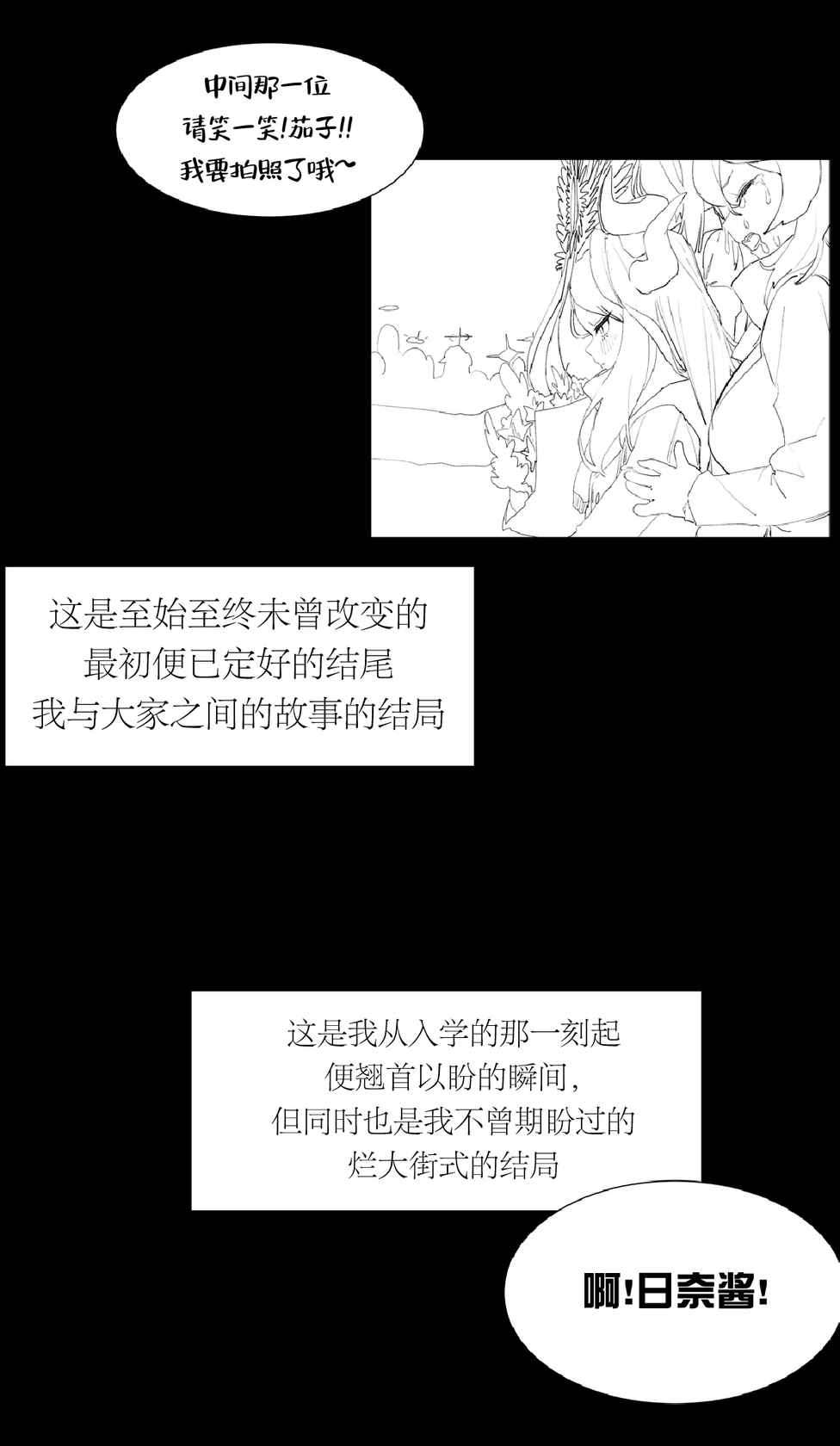 [일요월@ilyowal] 졸업한 학생들을 만났다! (히나편) | 重逢毕业的日奈  [中国翻訳]