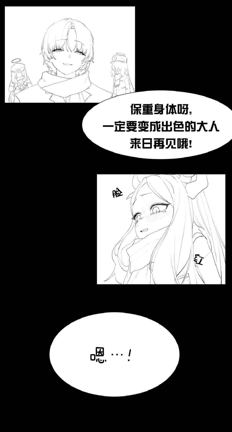 [일요월@ilyowal] 졸업한 학생들을 만났다! (히나편) | 重逢毕业的日奈  [中国翻訳]