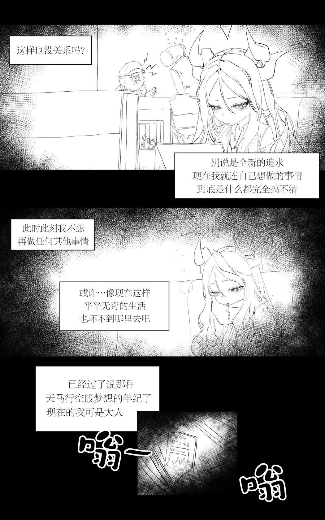 [일요월@ilyowal] 졸업한 학생들을 만났다! (히나편) | 重逢毕业的日奈  [中国翻訳]