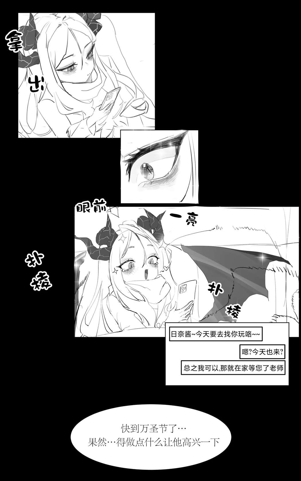 [일요월@ilyowal] 졸업한 학생들을 만났다! (히나편) | 重逢毕业的日奈  [中国翻訳]