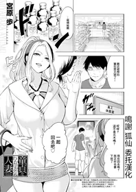 [Miyahara Ayumu] DOUTEIWO WAKARASERU HITODUMA Ch. 3 (COMIC Mugen Tensei 2024-11) [Chinese]  [Digital]