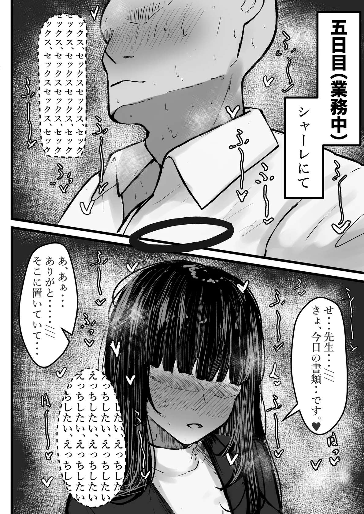 調月リオとポリネシアンセックス