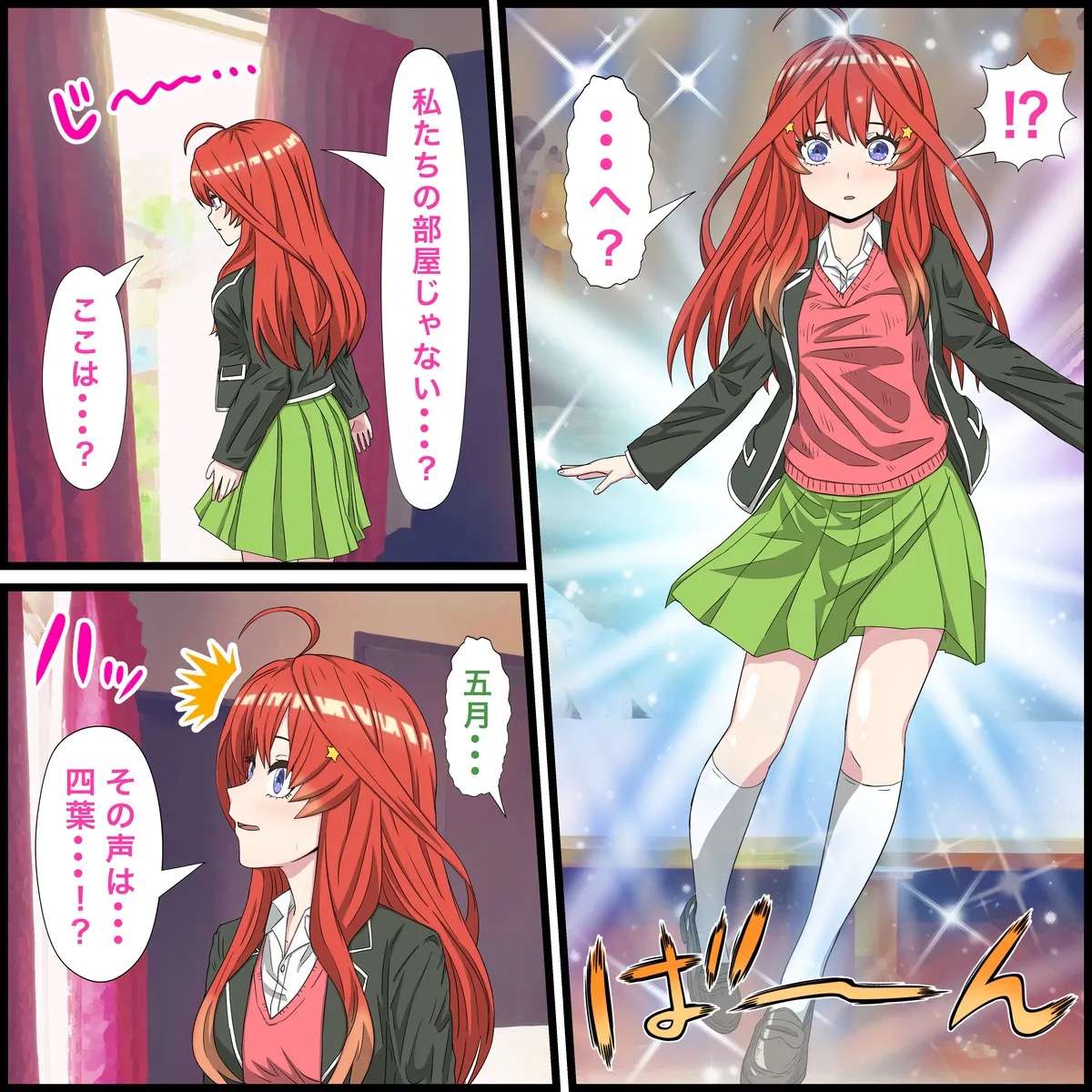 [Banana Style] Anime Chara to Sex Dekiru Appli 18, Itsuki Hen (Gotoubun no Hanayome)