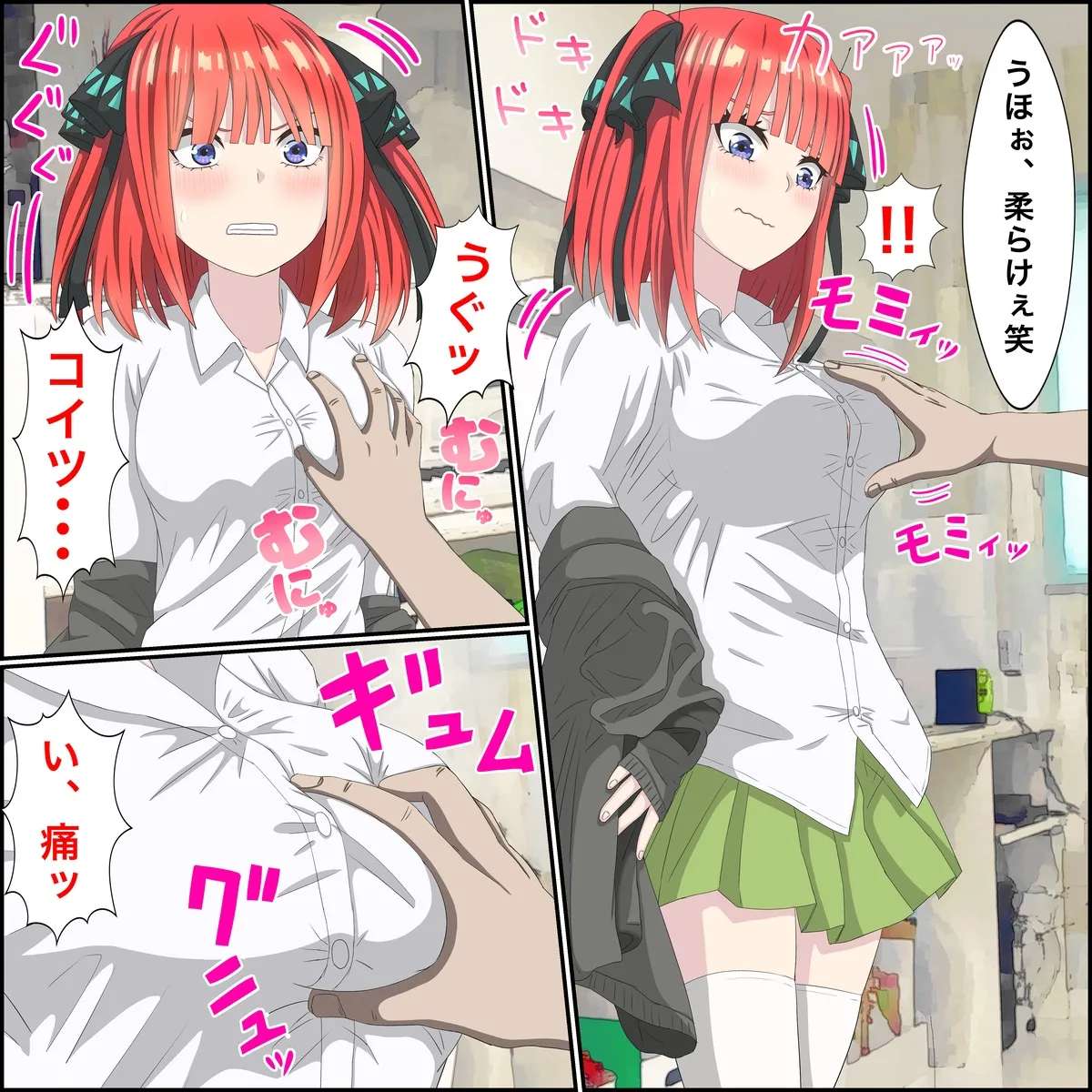 [Banana Style] Anime Chara to Sex Dekiru Appli 8, Nino Hen (Gotoubun no Hanayome)