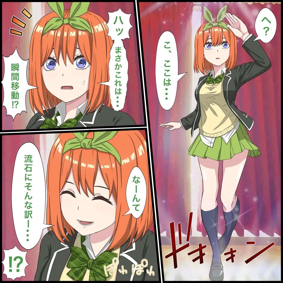 [Banana Style] Anime Chara to Sex Dekiru Appli 15,Yotsuba Hen (Gotoubun no Hanayome)