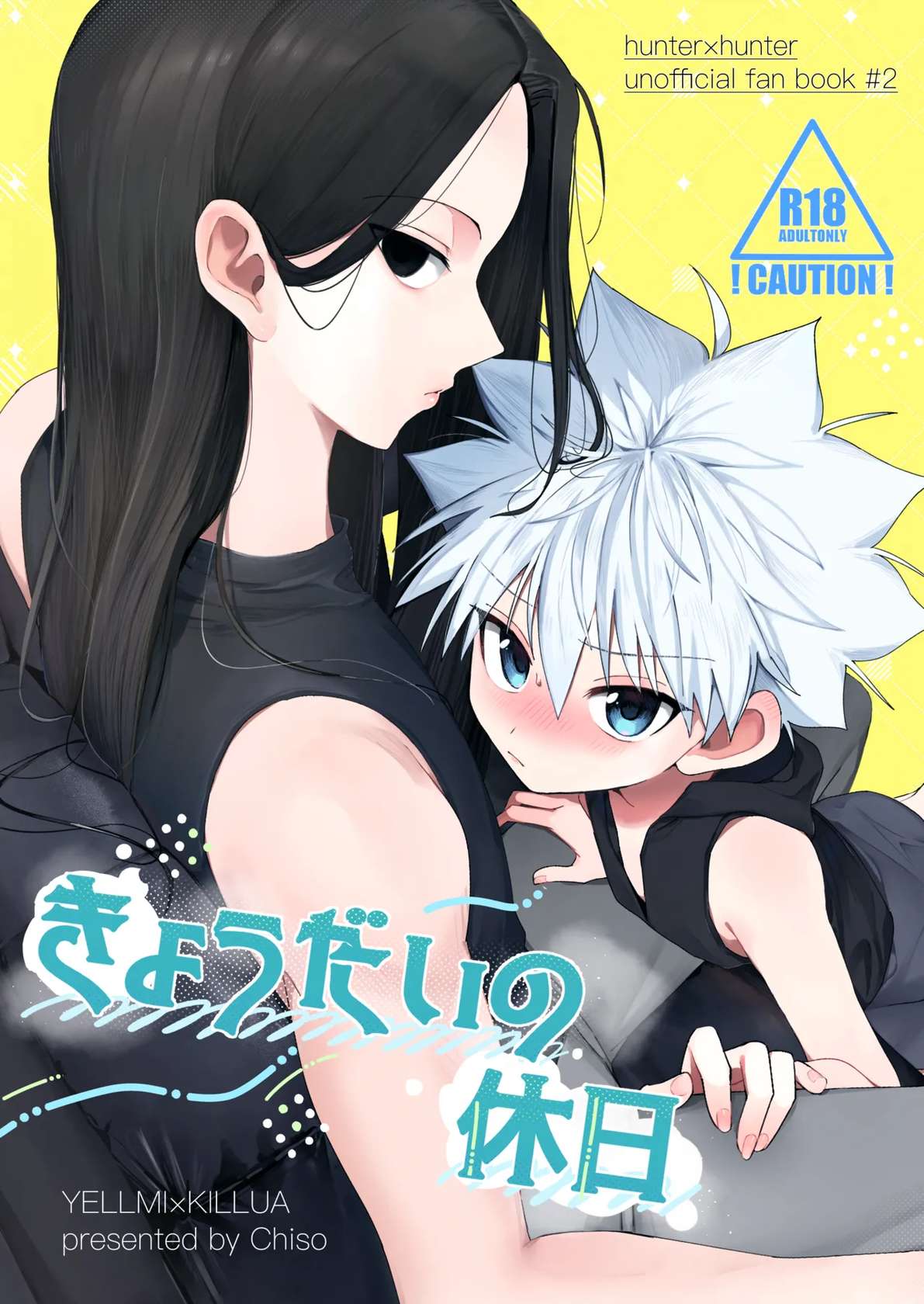 (Re:HUNTER 10) [Usagijima (Chiso)] Kyoudai no Kyuujitsu | The Brothers' Day Off (Hunter x Hunter) [English] {Chin²}