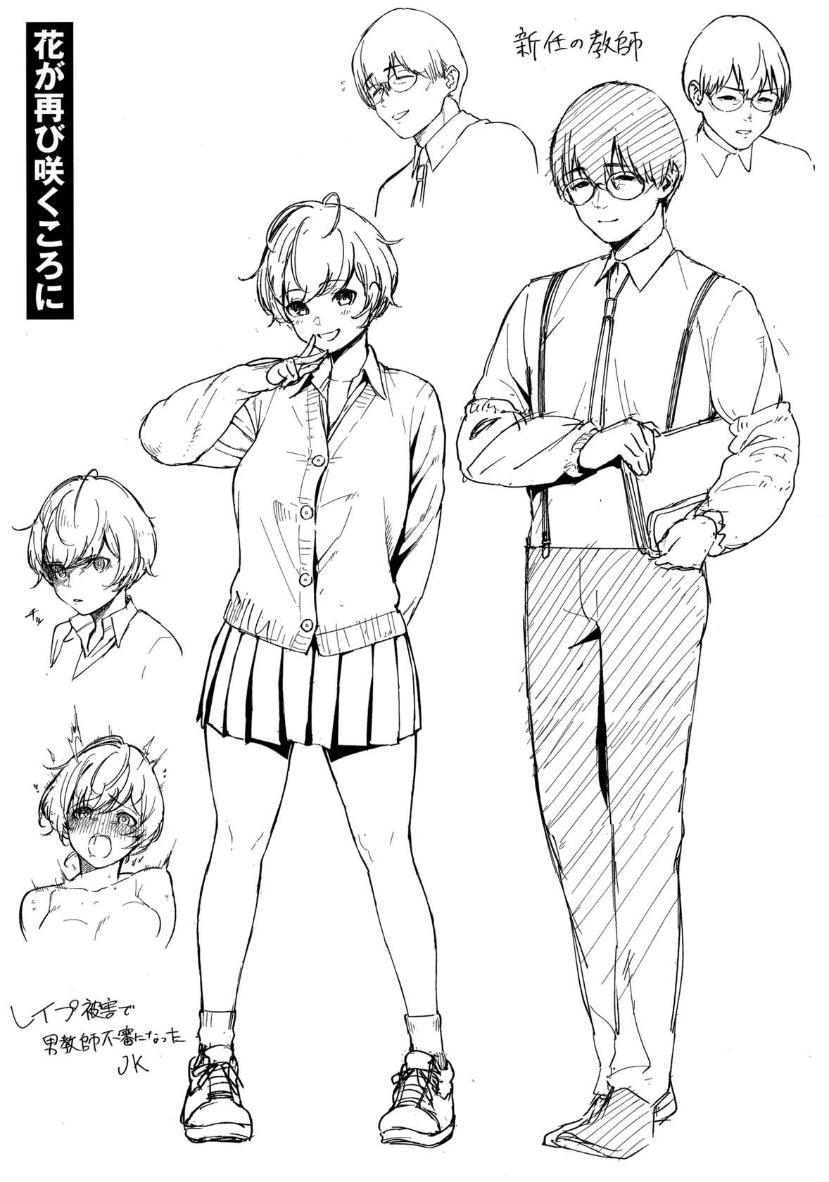 [Herio] Kite. Melonbooks Kounyu Tokuten Shoki Plot An + Character Design Shuu