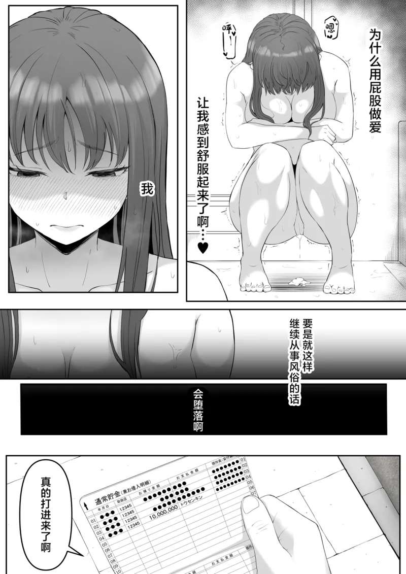 [Kurogoma Seizou Koujou (Goma Gorilla)] Shiriana Benjo da [Chinese] [Decensored]