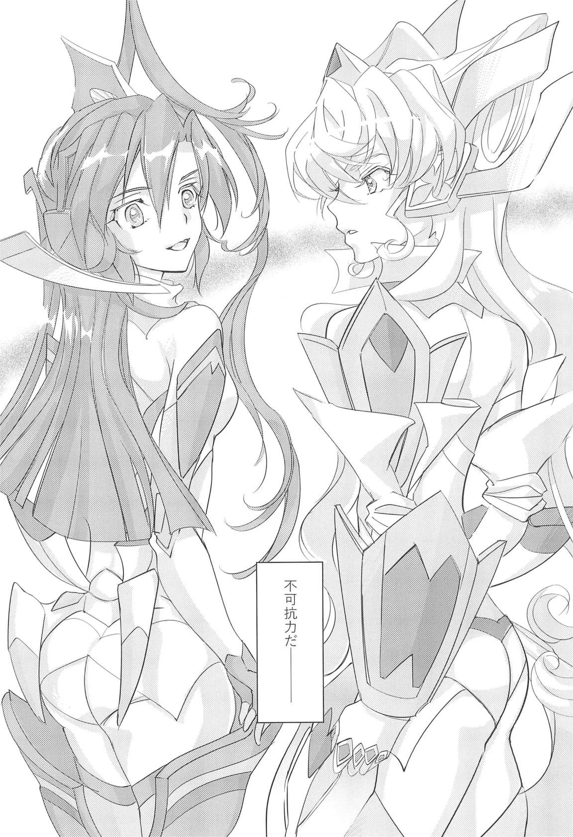 (Zesshou Stage 20) [Gingakumiai (Kareko)] Nika Tsuushin 5 (Senki Zesshou Symphogear)