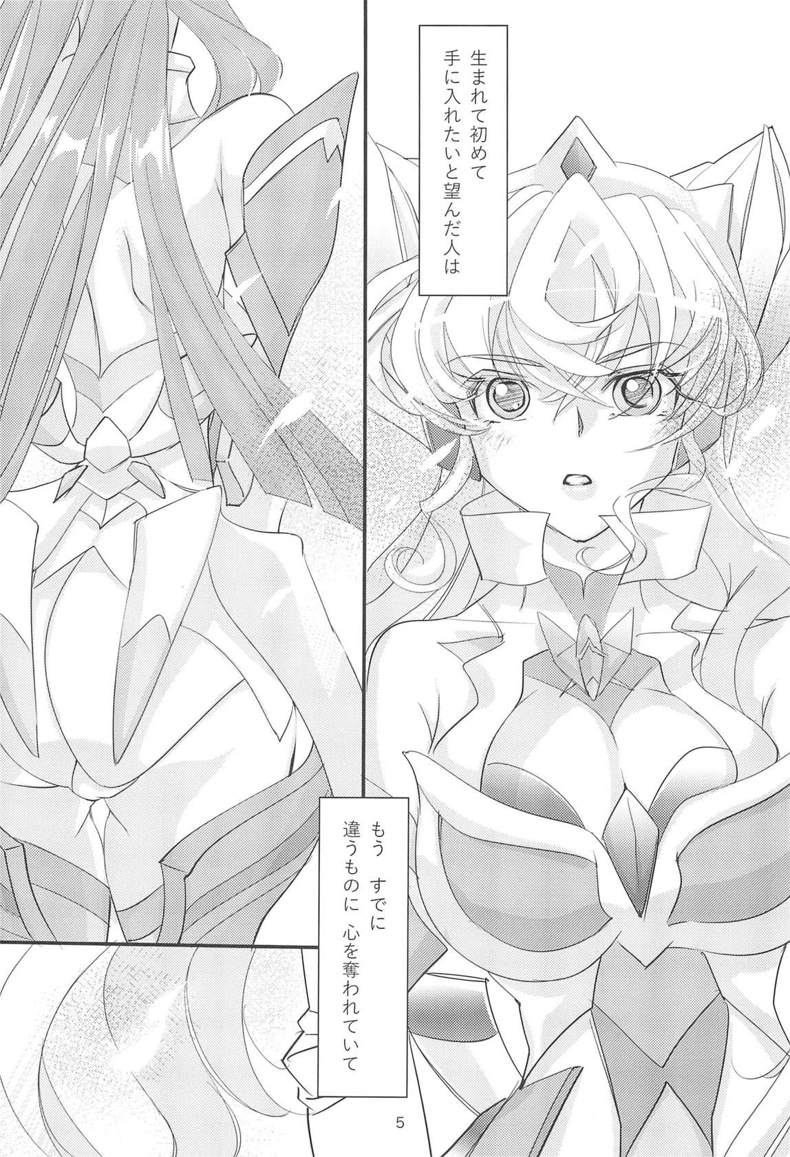 (Zesshou Stage 20) [Gingakumiai (Kareko)] Nika Tsuushin 5 (Senki Zesshou Symphogear)