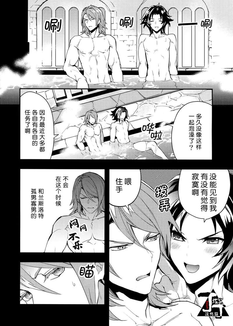 [SilverRice (Sumeshi)] Oyu mo Shitataru Nice Fuku Danchou | 初出浴的诱人副团长 (Granblue Fantasy) [Chinese] [丁丁炸裂汉化组]