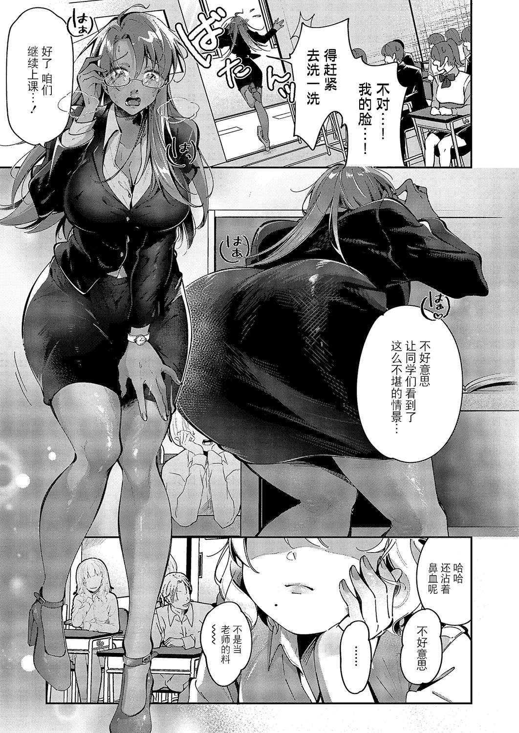 [Tateyama Keta] Yuri Fetish Life Ch. 8 (COMIC ExE 52) [Chinese] [BLUE氪个人翻译] [Digital]