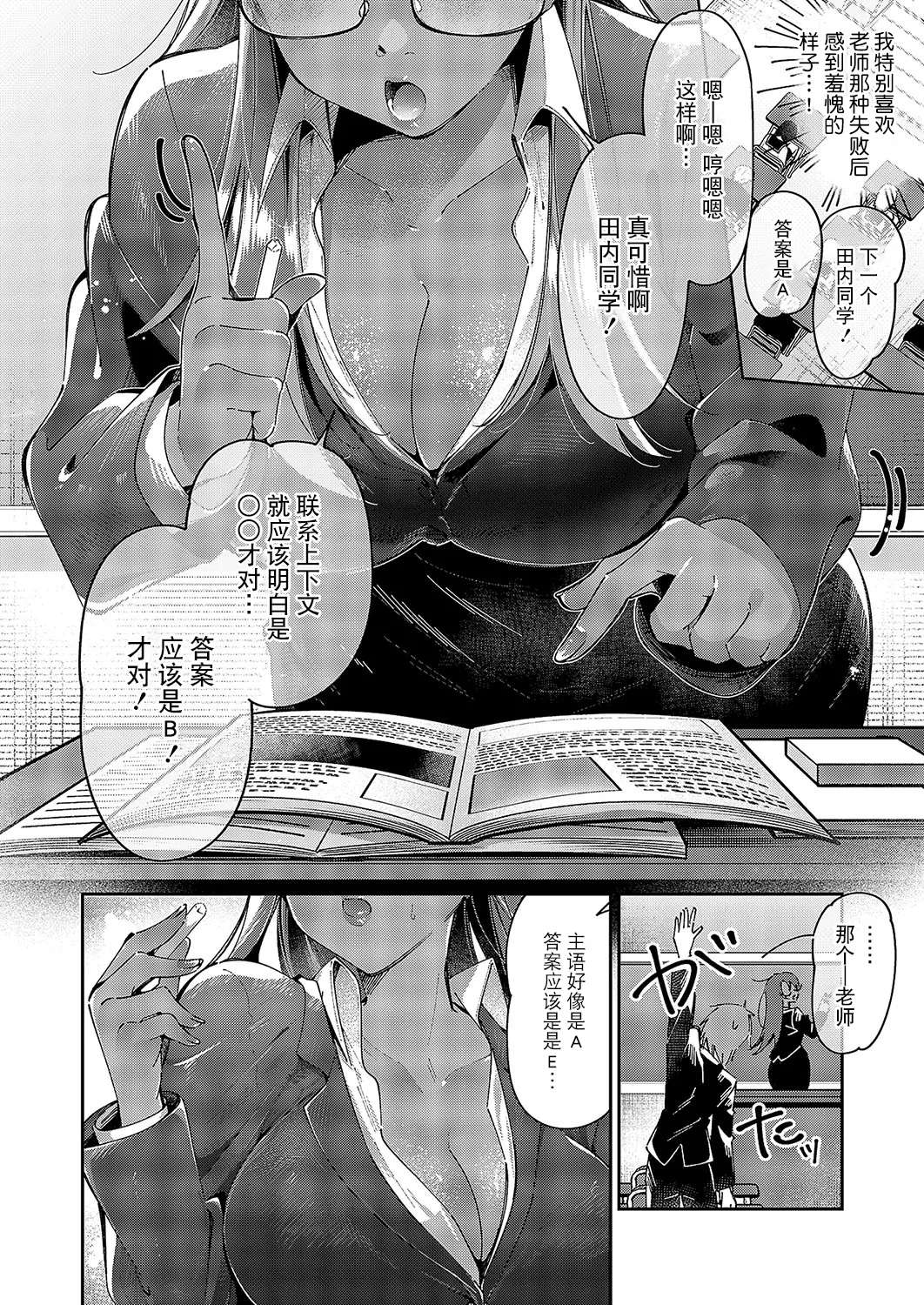 [Tateyama Keta] Yuri Fetish Life Ch. 8 (COMIC ExE 52) [Chinese] [BLUE氪个人翻译] [Digital]