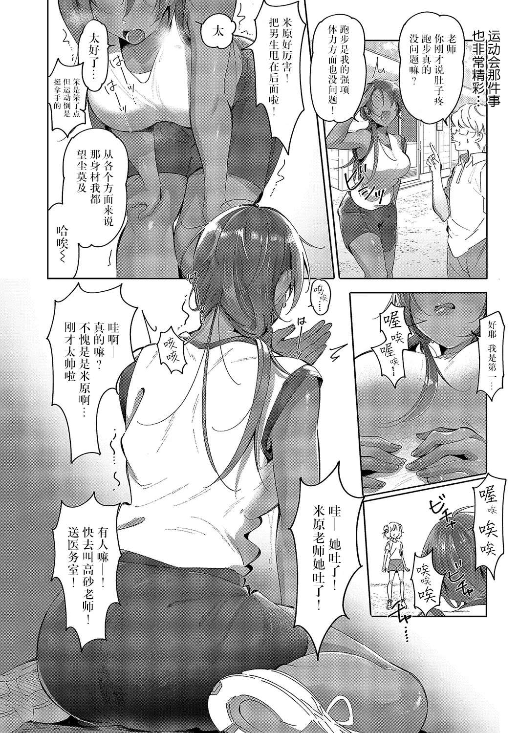 [Tateyama Keta] Yuri Fetish Life Ch. 8 (COMIC ExE 52) [Chinese] [BLUE氪个人翻译] [Digital]