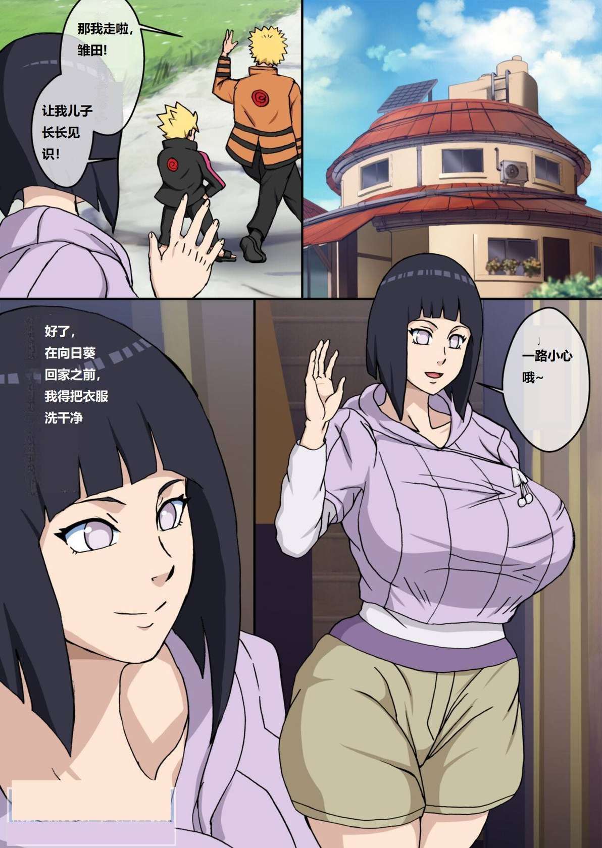 [Naruho-dou (Naruho)] Hamerareta Bakunyuu Hokage Tsuma (Boruto) [Chinese] [狄更斯瞎几把汉化]