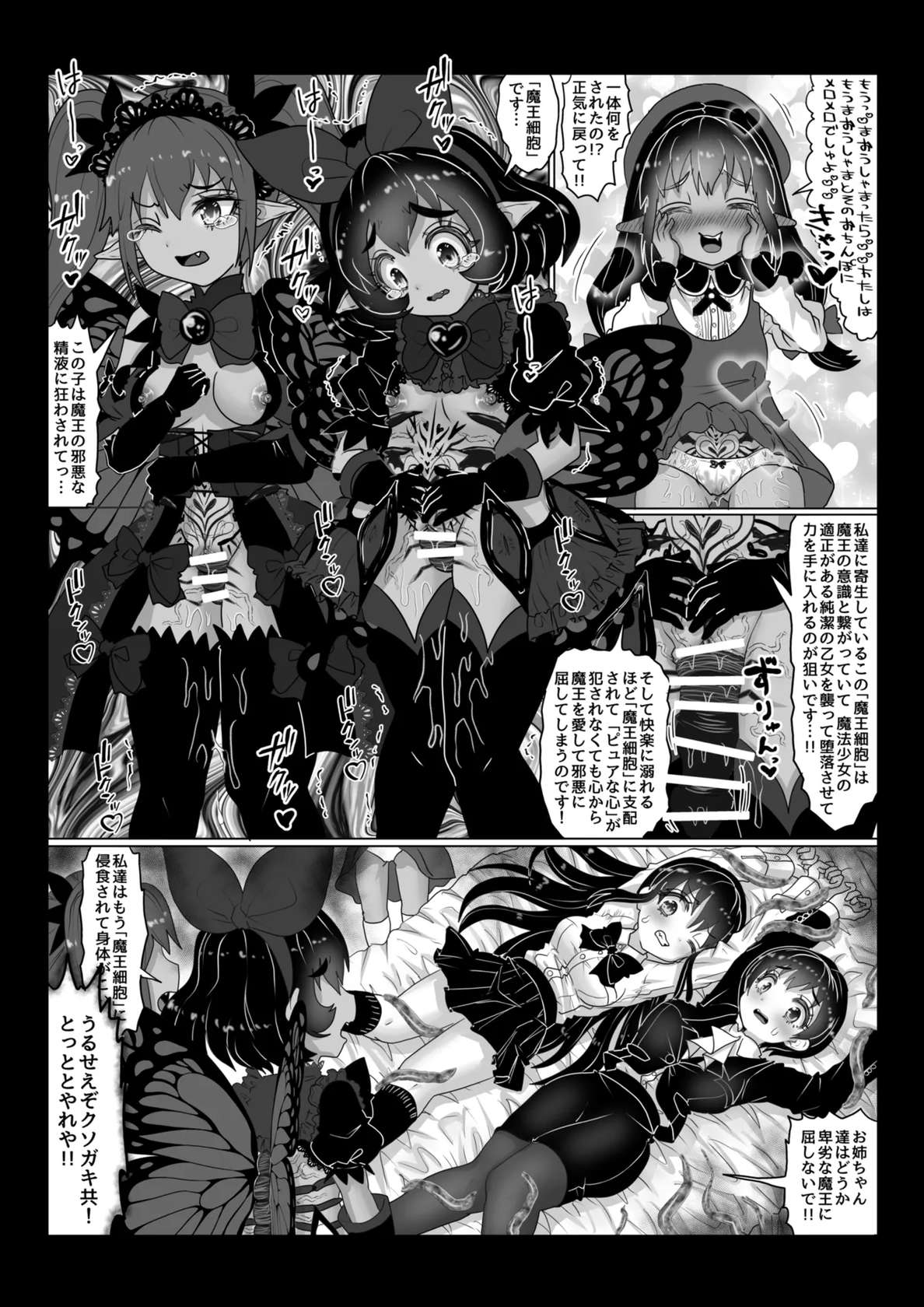 [TCannon (Teika Nou)] Isekai Kaeri no Moto Maou wa Gense de Mahou Shoujo o Akuochi sasete Harem Musou shimasu ga Nani ka?【onnakyousi・JK・ imouto hen】