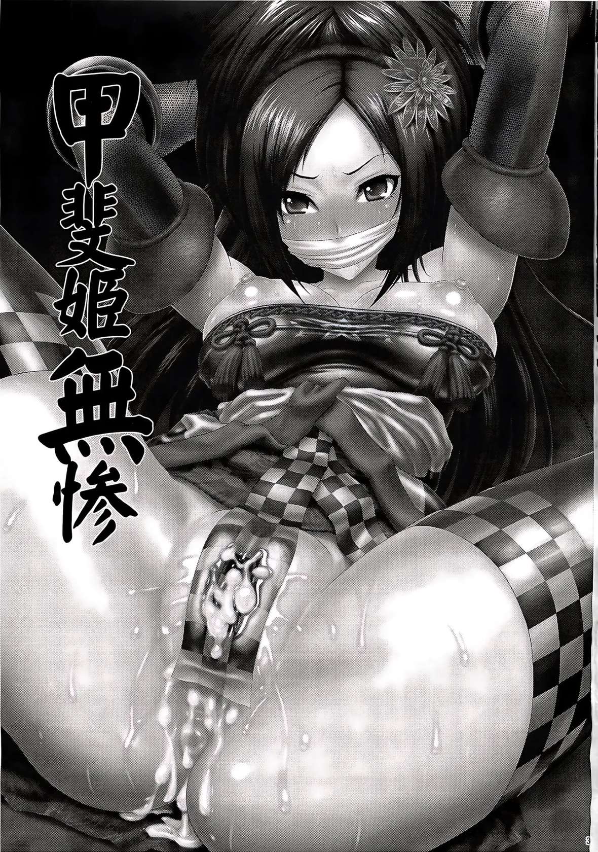 (COMIC1☆4) [U.R.C (Momoya Show-Neko)] Kaihime Muzan (Samurai Warriors) [Chinese] [個性陰暗個人漢化] [Decensored]