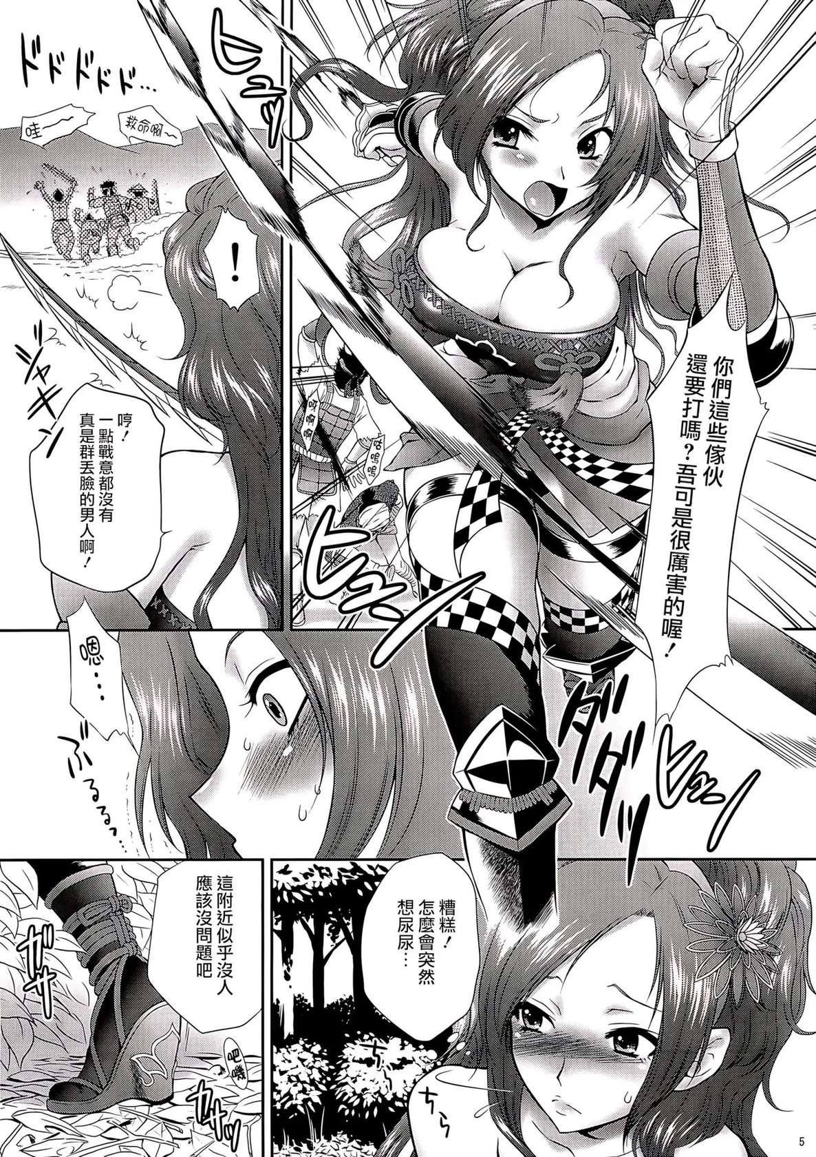 (COMIC1☆4) [U.R.C (Momoya Show-Neko)] Kaihime Muzan (Samurai Warriors) [Chinese] [個性陰暗個人漢化] [Decensored]