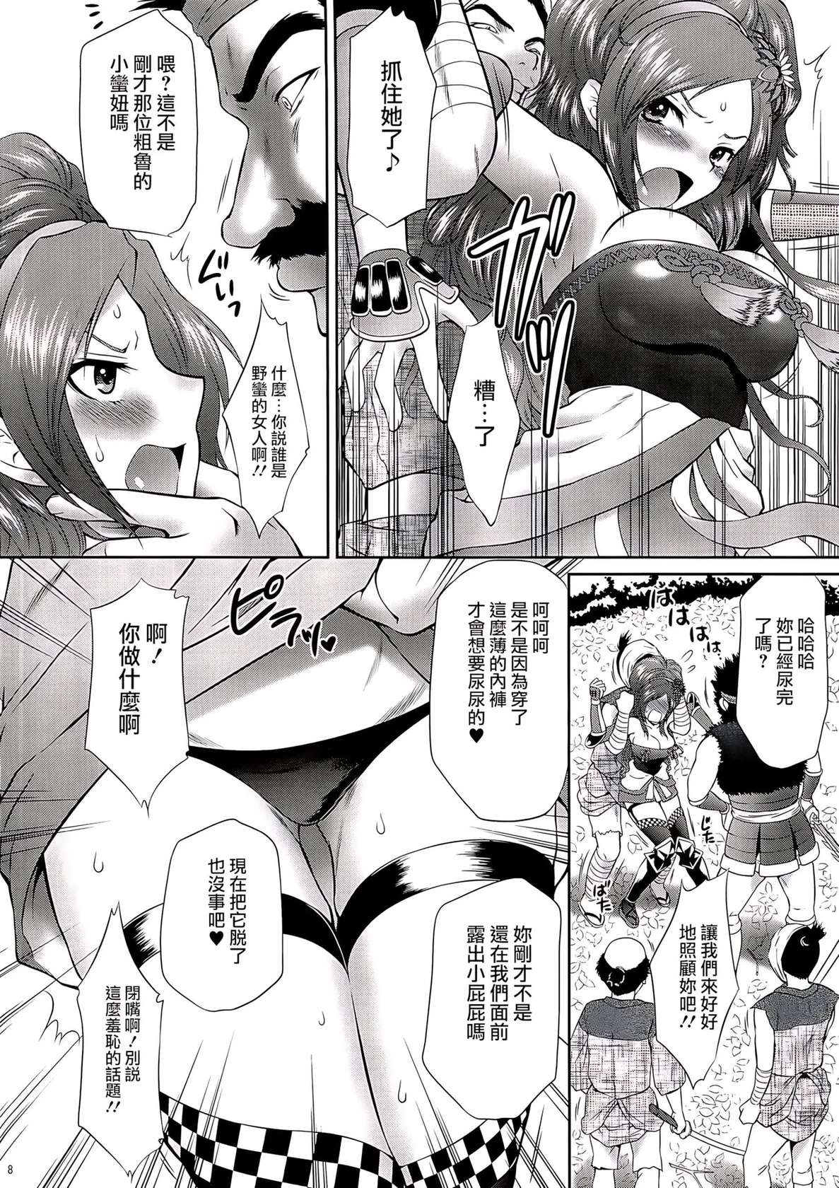 (COMIC1☆4) [U.R.C (Momoya Show-Neko)] Kaihime Muzan (Samurai Warriors) [Chinese] [個性陰暗個人漢化] [Decensored]