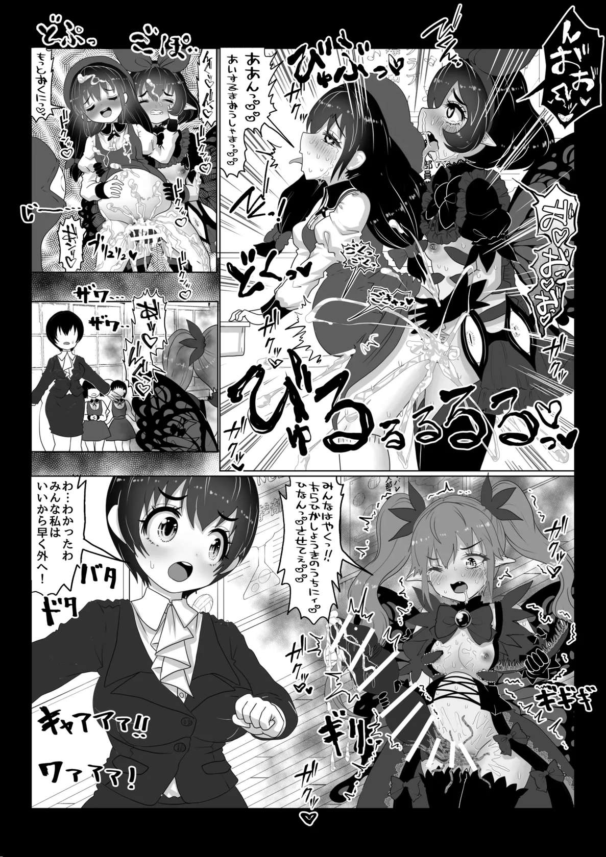 [TCannon (Teika Nou)] Isekai Kaeri no Moto Maou wa Gense de Mahou Shoujo o Akuochi sasete Harem Musou shimasu ga Nani ka?【ponite o nee tyan hen】