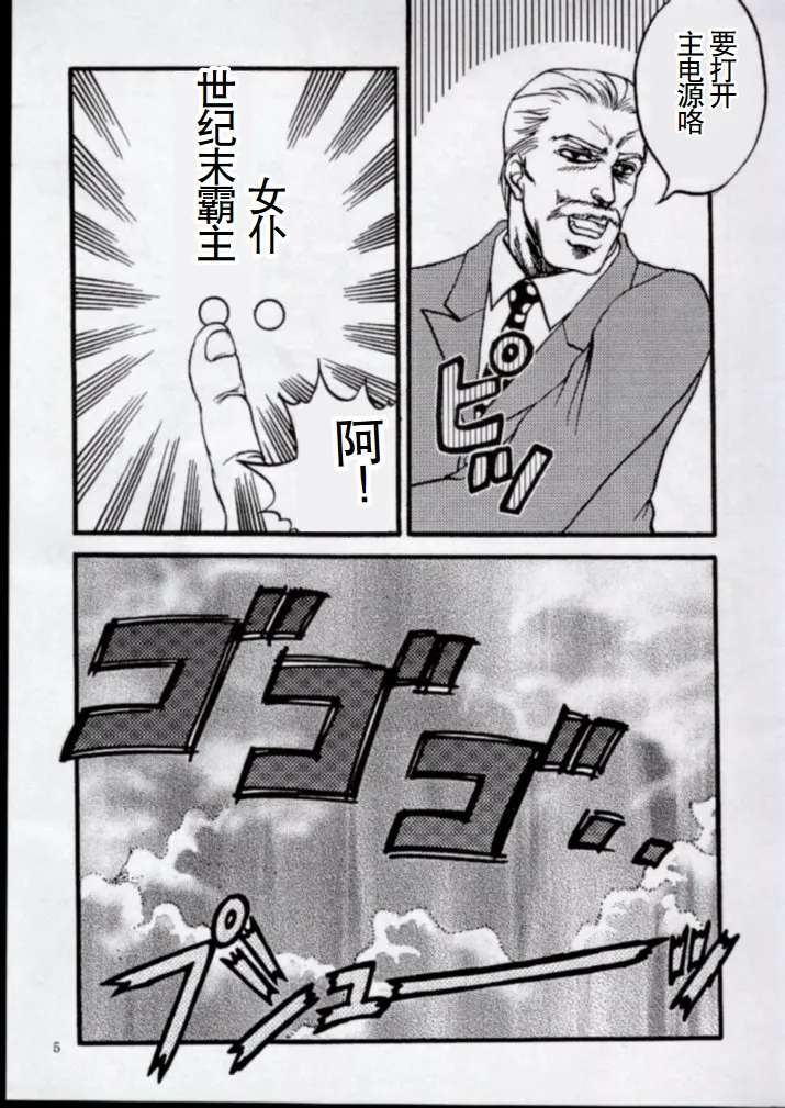 [Ojou no Yokushitsu & Circle Tetsujin (AYA)] To!! Heart: Heart-sama to Issho (Hokuto no Ken, ToHeart) [Chinese]