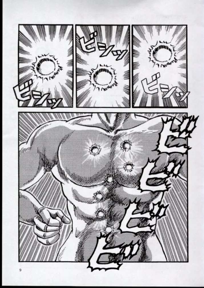 [Ojou no Yokushitsu & Circle Tetsujin (AYA)] To!! Heart: Heart-sama to Issho (Hokuto no Ken, ToHeart) [Chinese]