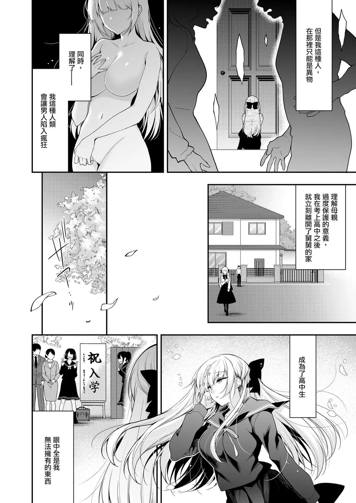 [Ninokoya (Ninoko)] Shoujo Kaishun 11 Kanketsu-hen + AFTER [Chinese] [摆烂吃瓜汉化组x灰羽社汉化组x禁漫天堂] [Digital]