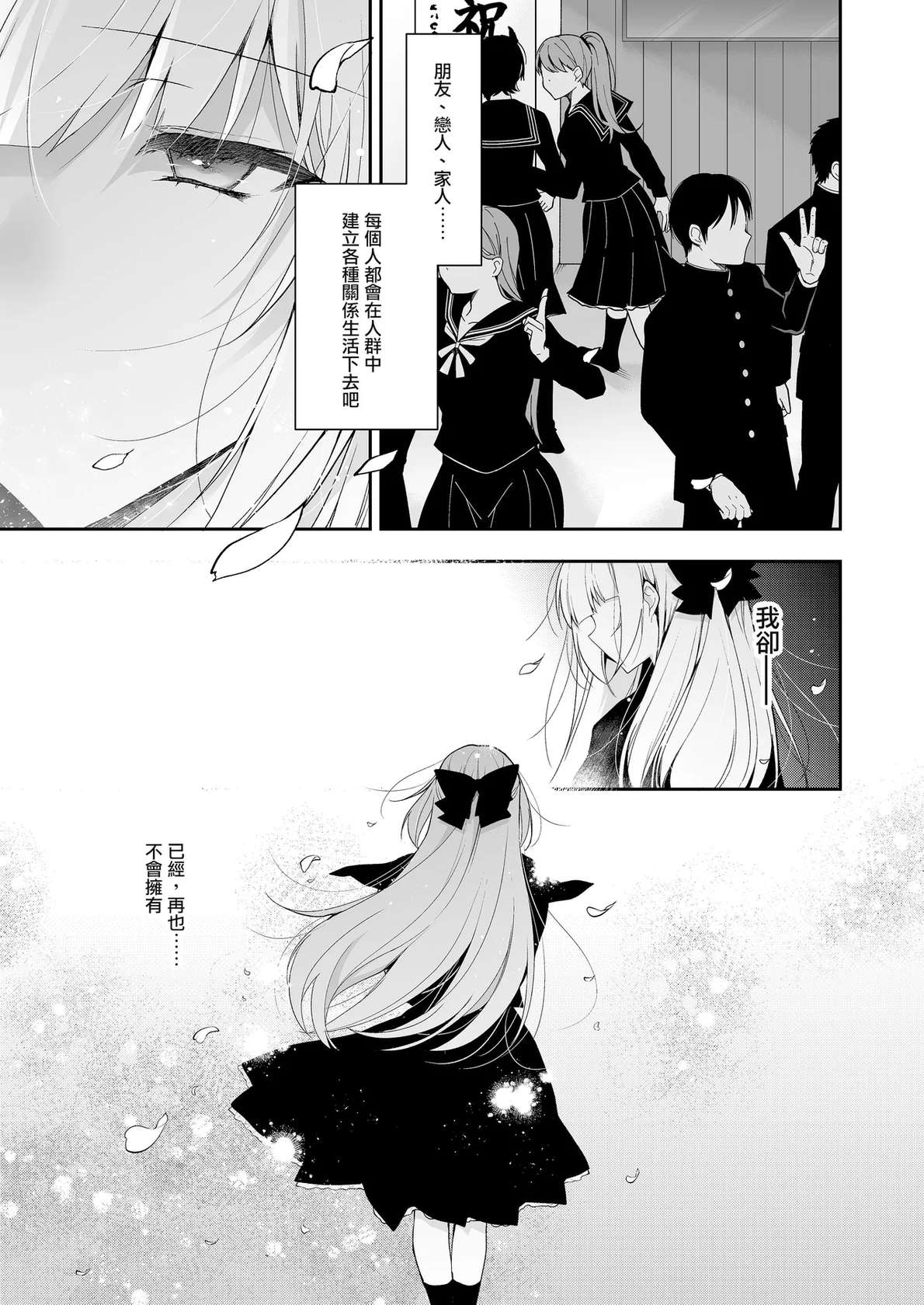 [Ninokoya (Ninoko)] Shoujo Kaishun 11 Kanketsu-hen + AFTER [Chinese] [摆烂吃瓜汉化组x灰羽社汉化组x禁漫天堂] [Digital]