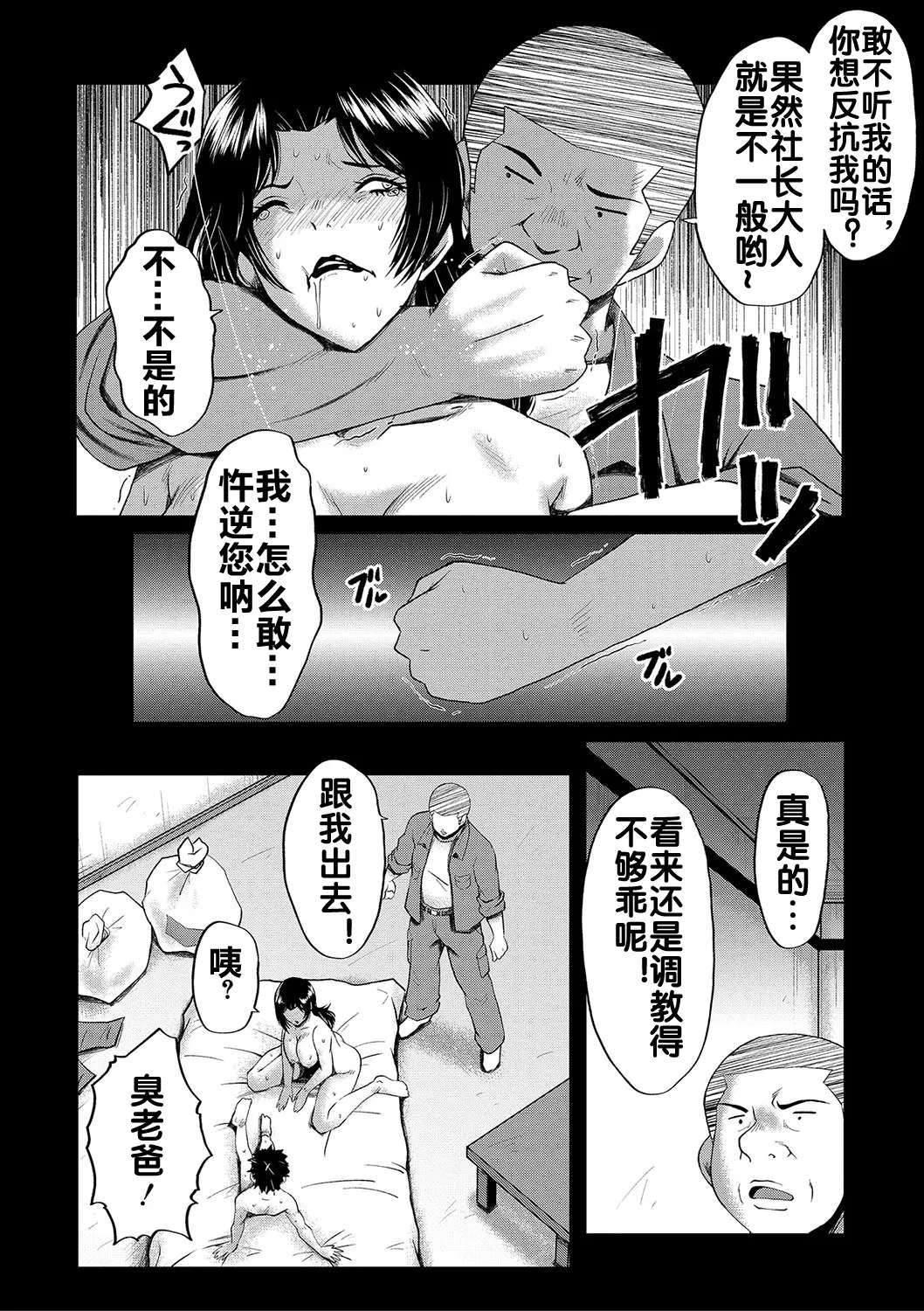 [SINK] Inmon ~Kaa-san wa Onahole~ Sono 7 (Kaa-san wa Onahole) [Chinese] [流木个人汉化] [Digital]