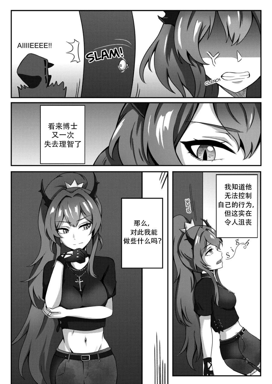 [Selverna] A Different Kind of Cream [Chinese] [恶魔猎手一世个人机翻意译]