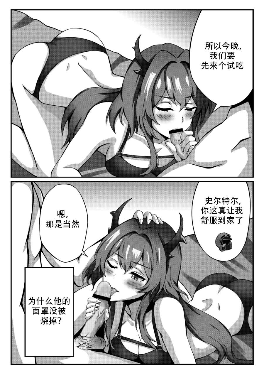 [Selverna] A Different Kind of Cream [Chinese] [恶魔猎手一世个人机翻意译]