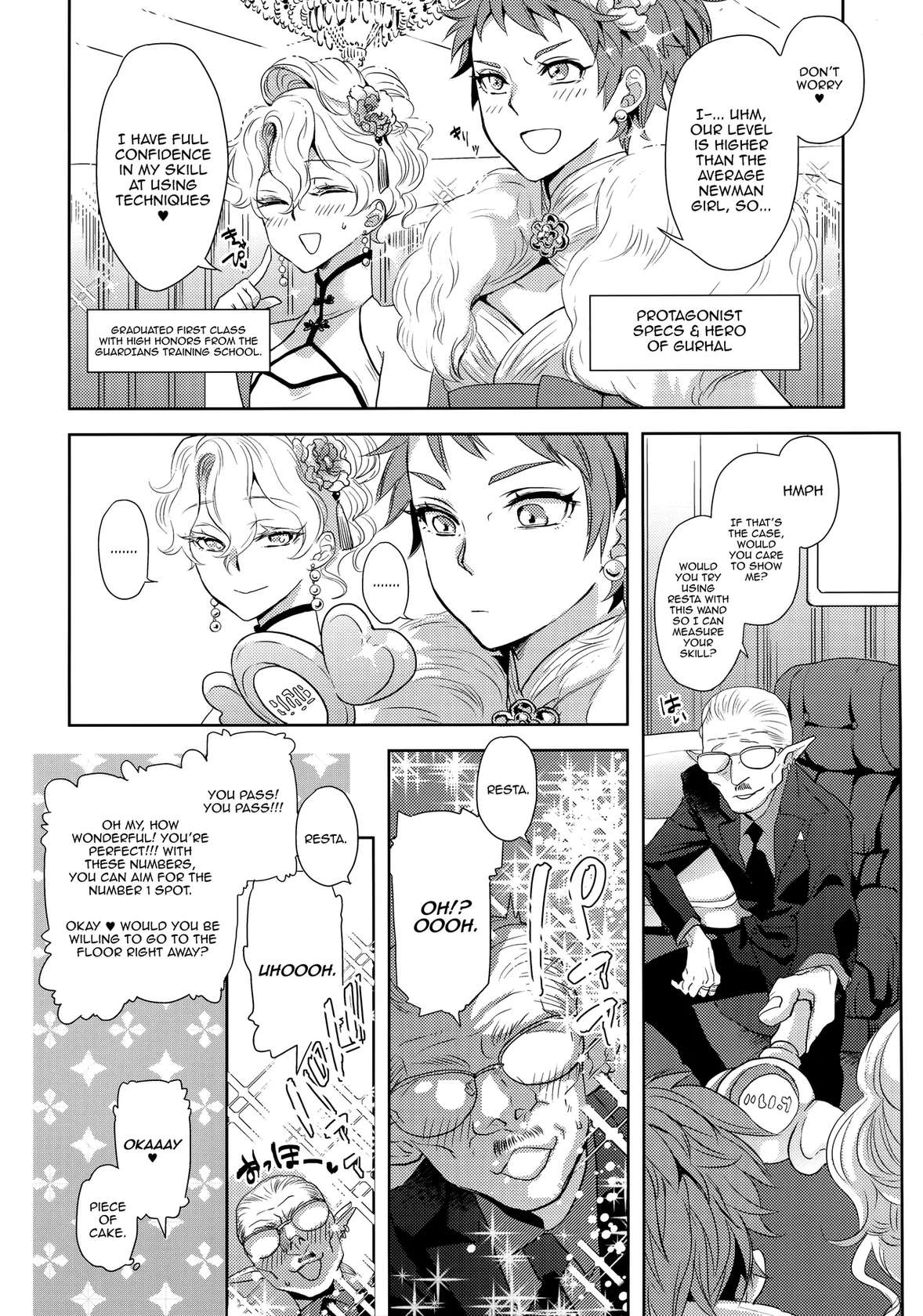 (C103) [CHERRY BLOSSOMS (Yuri)] Kou Miete Technique ni wa Jishin ga Arimasu! | Despite My Looks, I'm Quite Confident In My Technique (Phantasy Star Universe) [English] {Doujins.com}