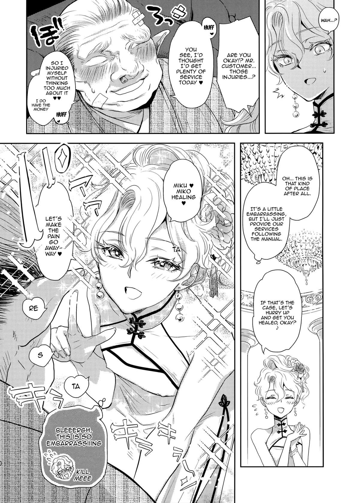 (C103) [CHERRY BLOSSOMS (Yuri)] Kou Miete Technique ni wa Jishin ga Arimasu! | Despite My Looks, I'm Quite Confident In My Technique (Phantasy Star Universe) [English] {Doujins.com}