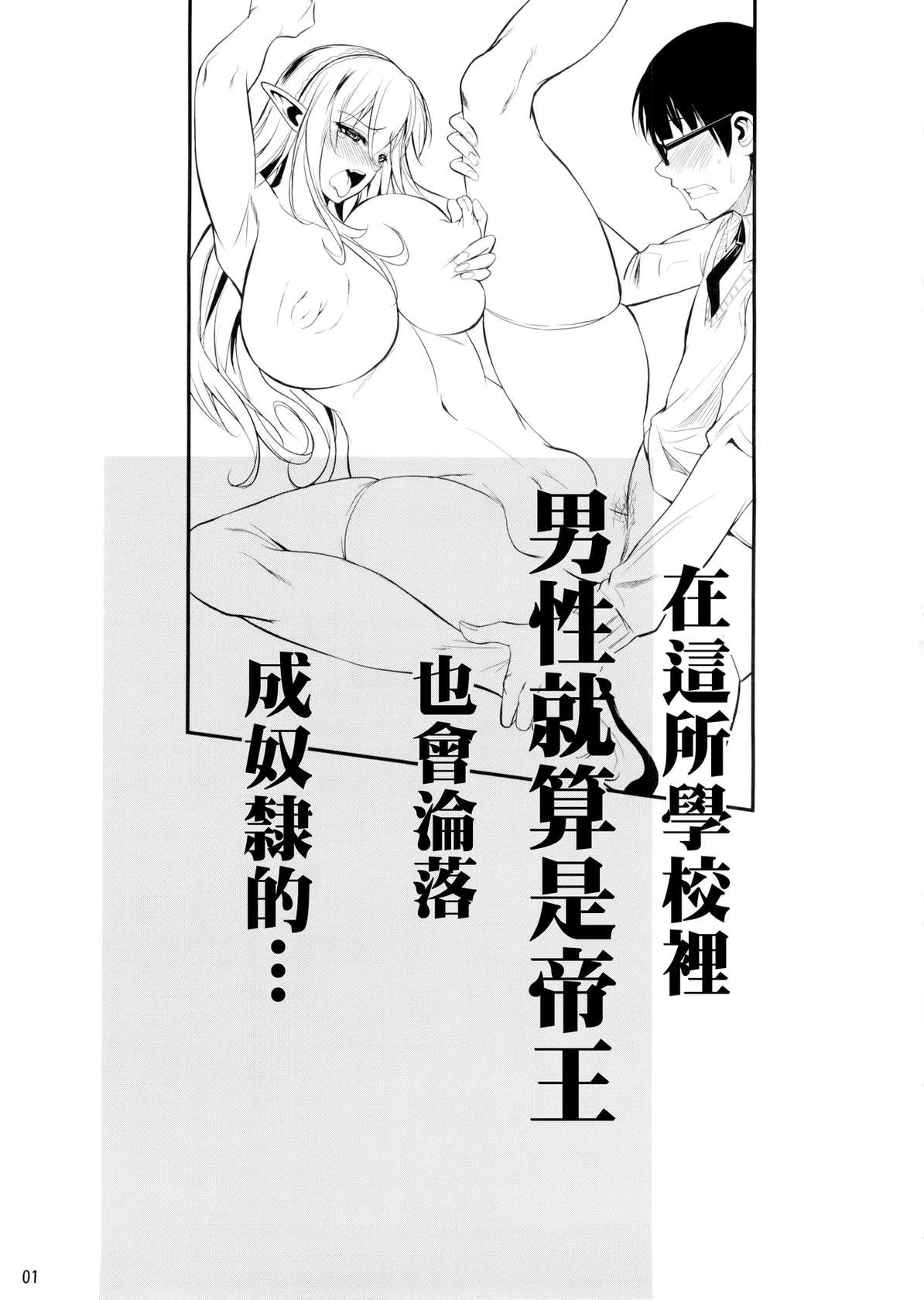 (C88) [Shoot The Moon (Fuetakishi)] High Elf × High School Haku [Chinese] [我尻故我在個人漢化] [Lazarus H] [Decensored]