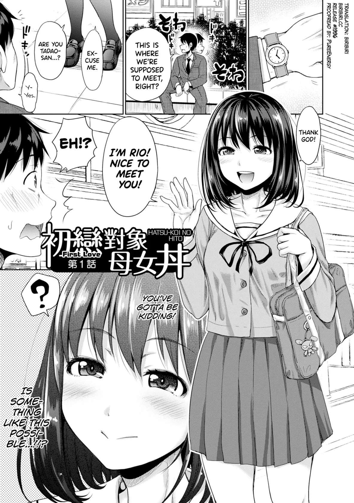 [Takuwan] Hatsukoi no Hito Ch.0.5-2 [English] [biribiri] [Uncensored]