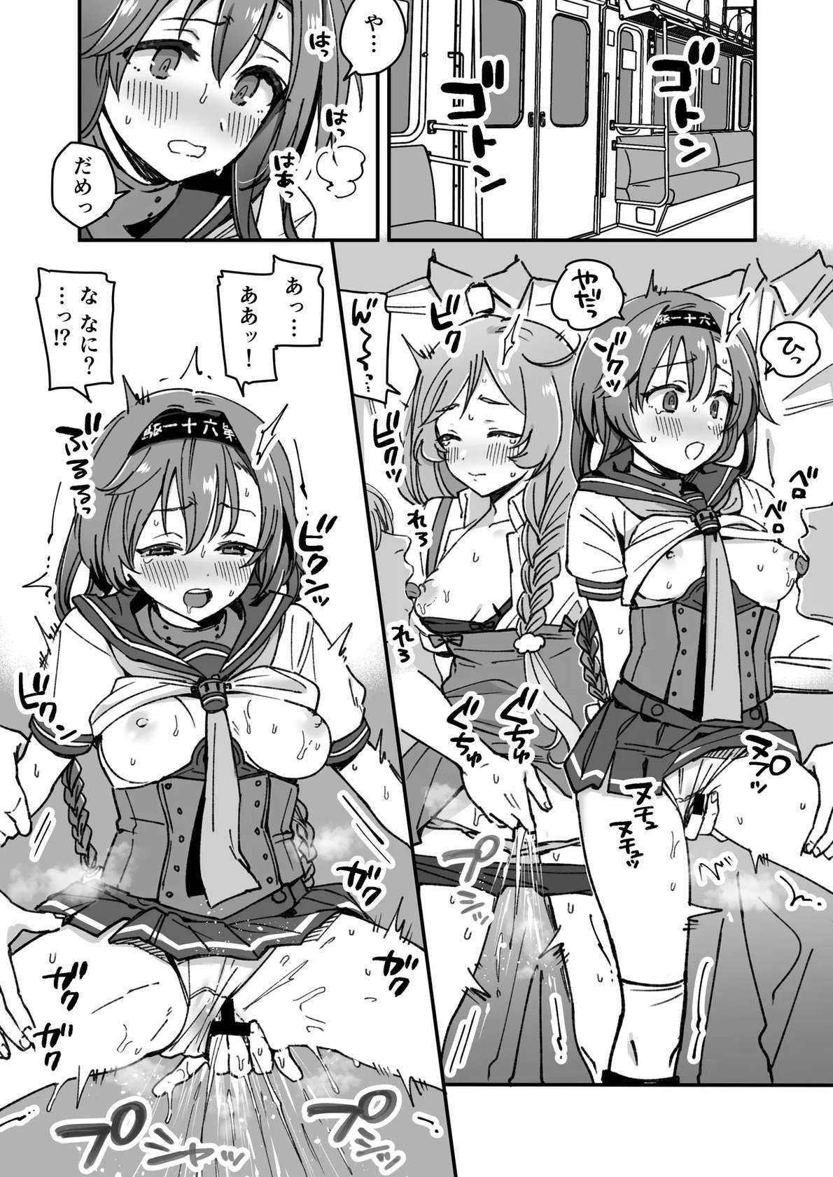 [3260 (Saburou)] Teruzuki & Minegumo Manga (Kantai Collection -KanColle-)