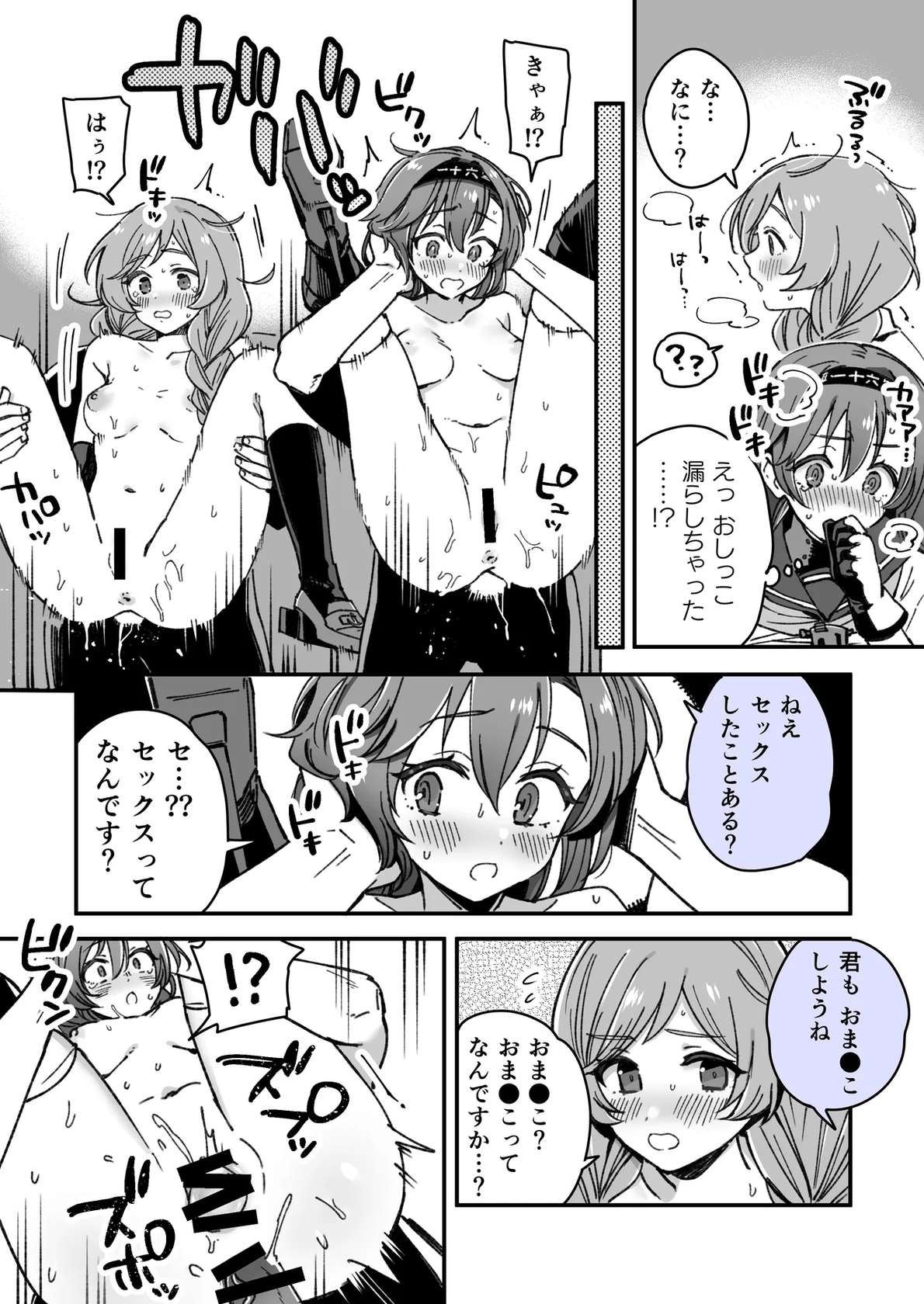 [3260 (Saburou)] Teruzuki & Minegumo Manga (Kantai Collection -KanColle-)