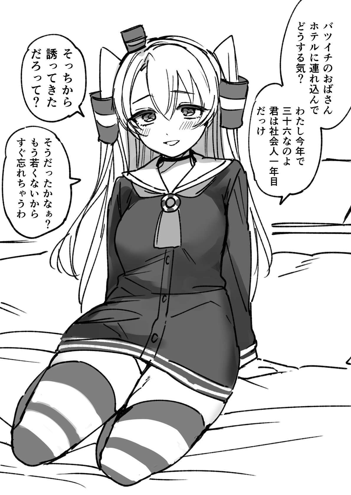 [3260 (Saburou)] Batsuichi Amatsukaze Layer (36) Rakugaki Manga (Kantai Collection -KanColle-)