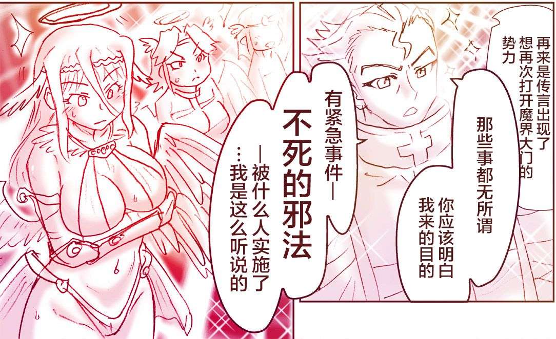 [はせ☆裕]悪魔娘監禁日誌7[忆之风汉化组]