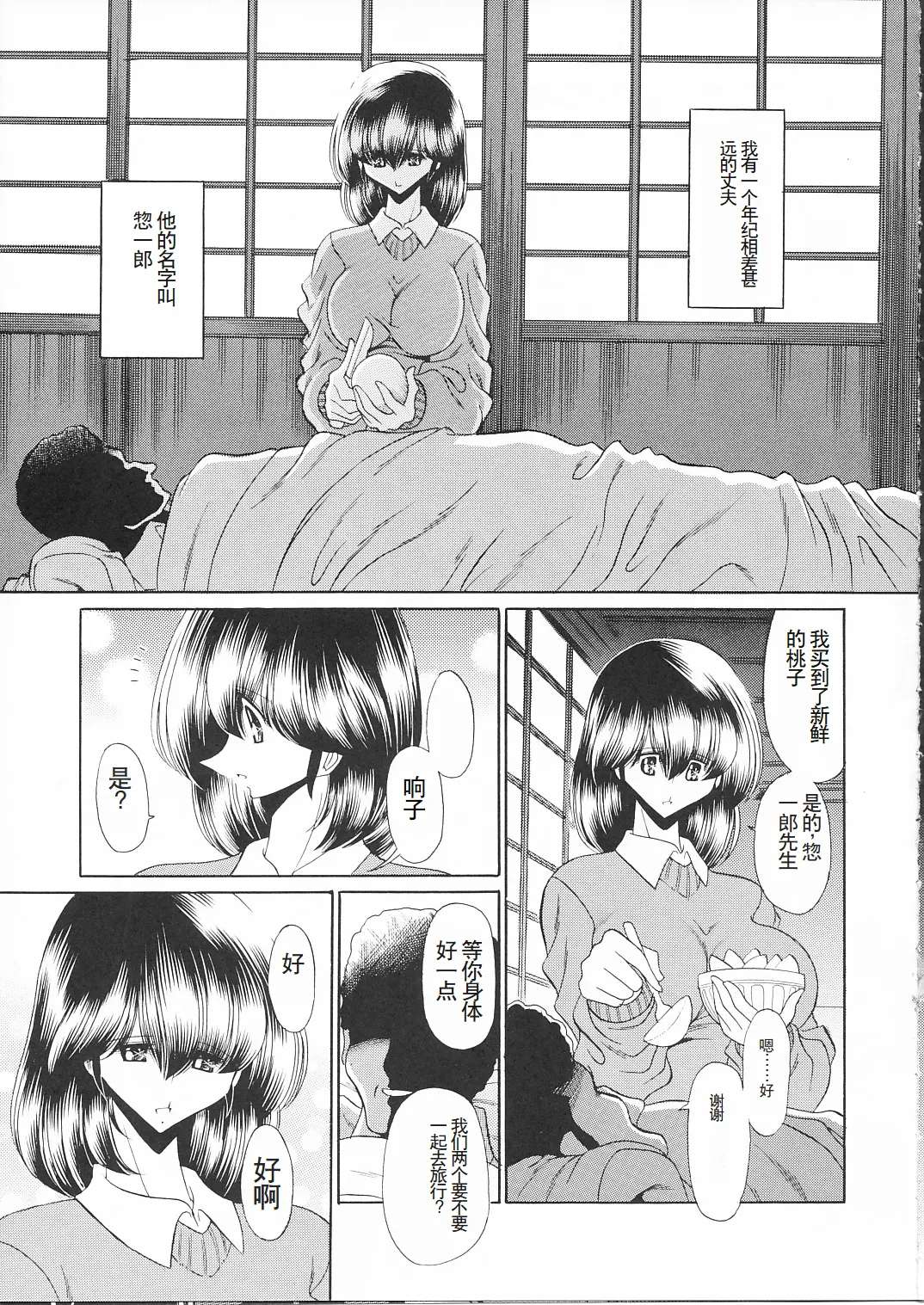 (COMIC1☆5) [Circle Taihei-Tengoku (Horikawa Gorou)] Ikkokukan Kanri Nisshi (Maison Ikkoku) [Chinese]